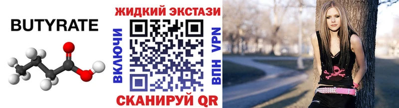 Бутират жидкий экстази  нарко площадка наркотические препараты  Питкяранта 